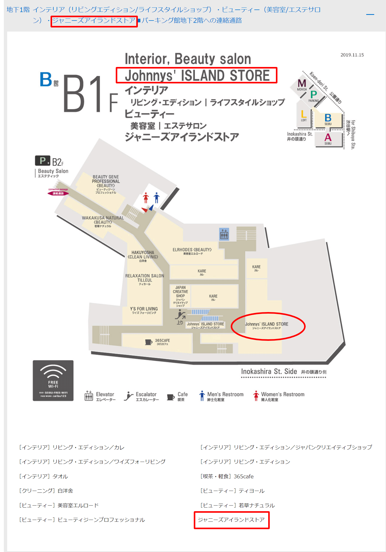 ジャニーズアイランドストアの場所